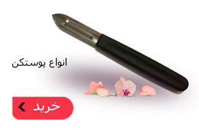 انواع پوستکن